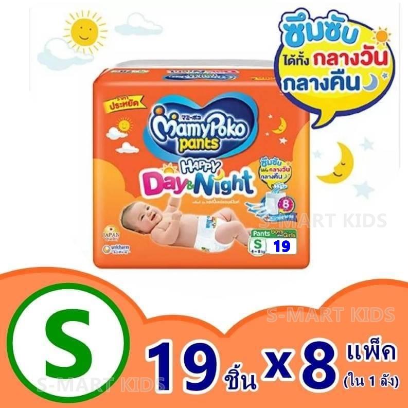 (S=19ชิ้น) #ยกลัง 8 ห่อ #ฟรีเคอรี่ ผ้าอ้อมสำเร็จรูป มามี่โพโค เดย์แอนด์ไนท์ ห่อเล็ก (S=19ชิ้น) #ยกลัง 8 ห่อ #ฟรีเคอรี่ ผ้าอ้อมสำเร็จรูป มามี่โพโค เดย์แอนด์ไนท์ ห่อเล็ก