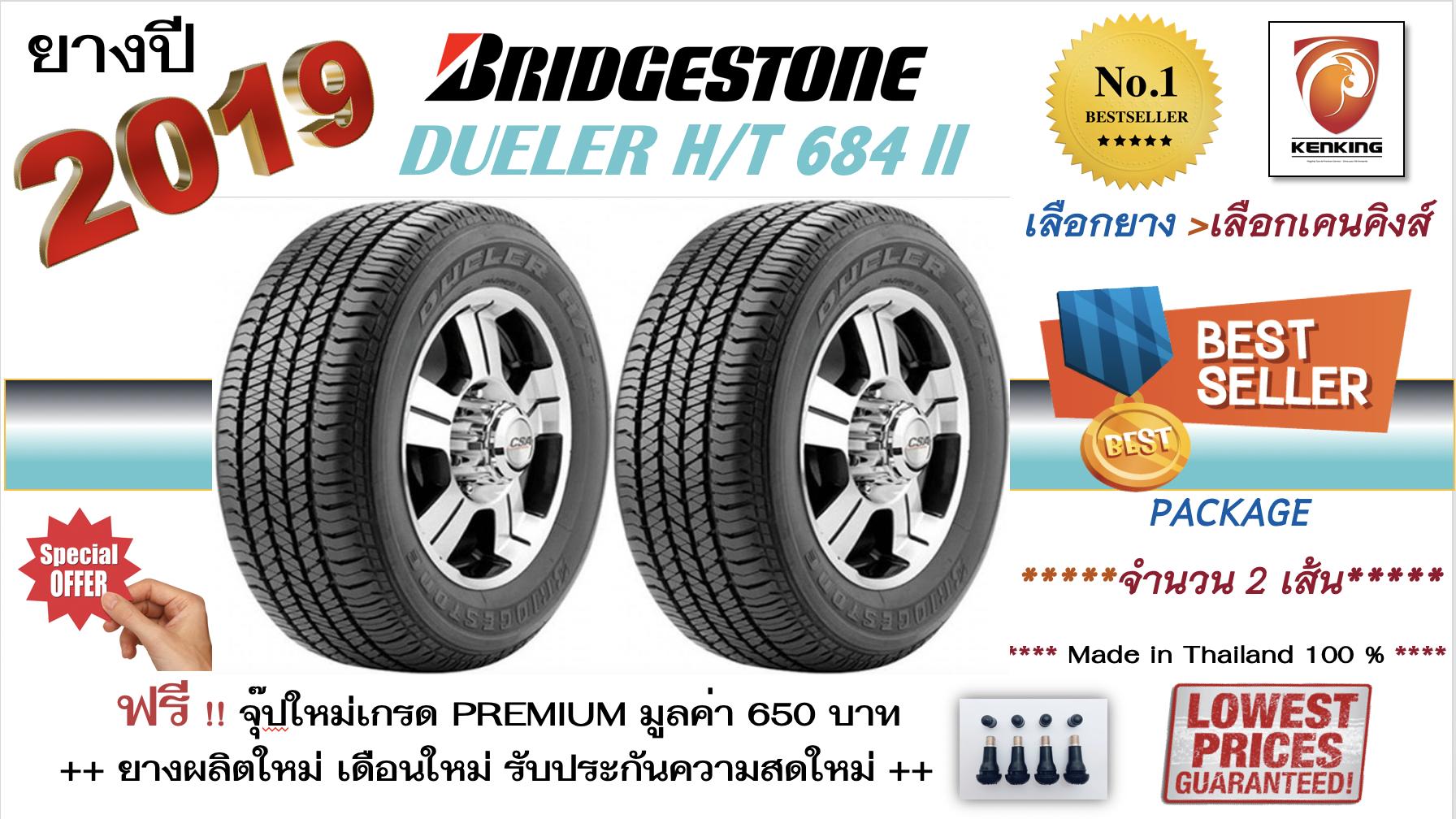 Bridgestone