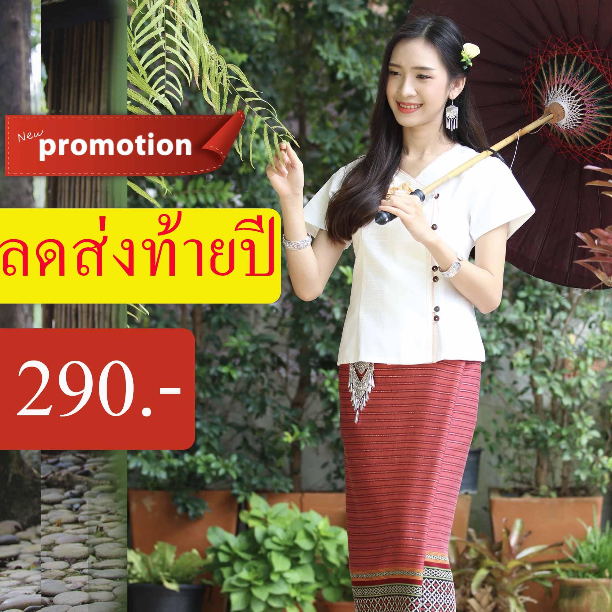 เสื้อ เสื้อพื้นเมือง เสื้อผ้าฝ้าย ชุดไทย ชุดพื้นเมือง