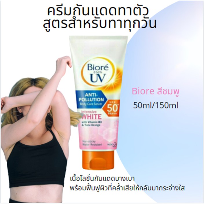 Biore Thaipick