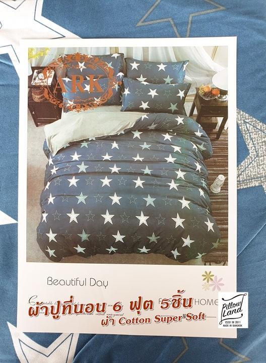 ผ้าปูที่นอน