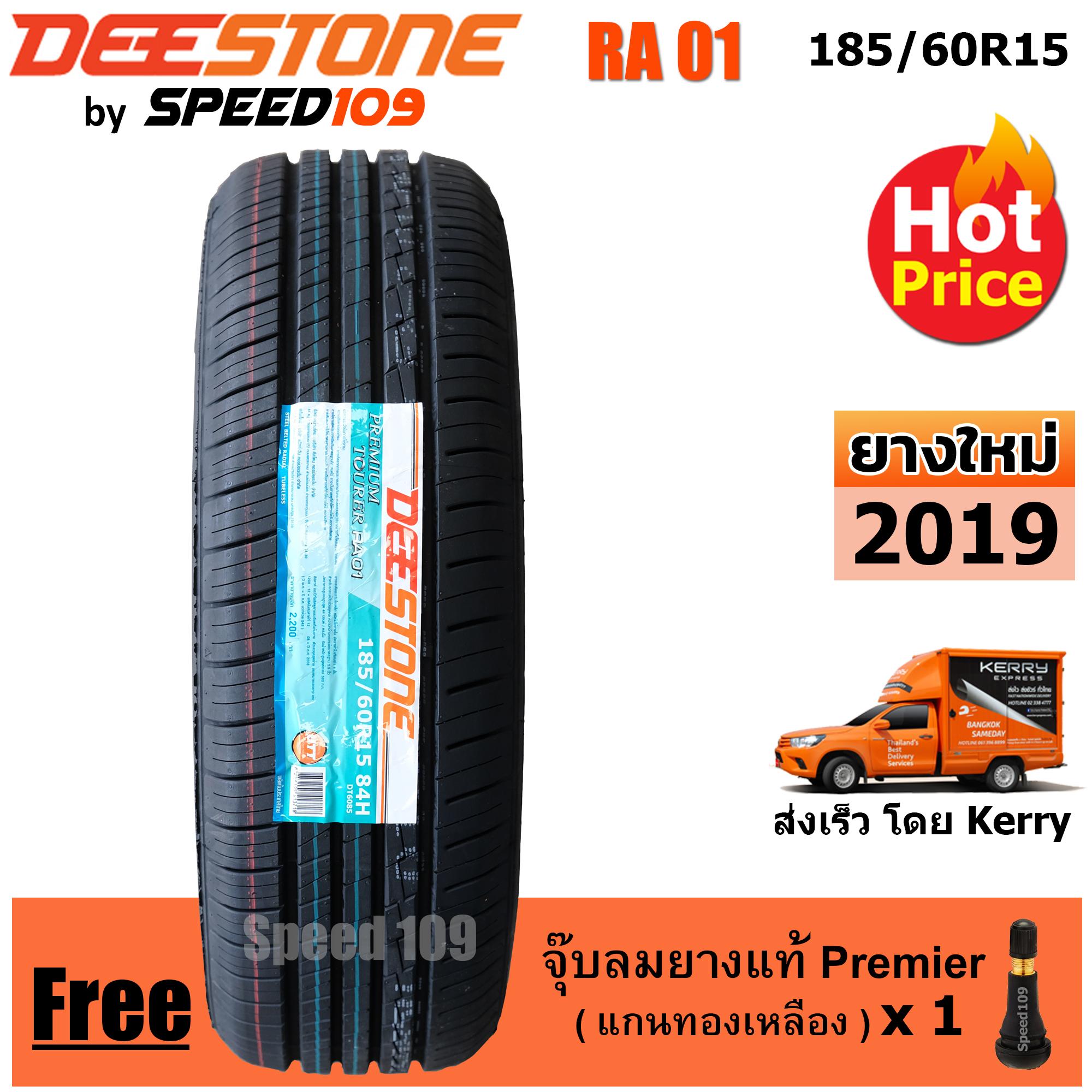 DEESTONE