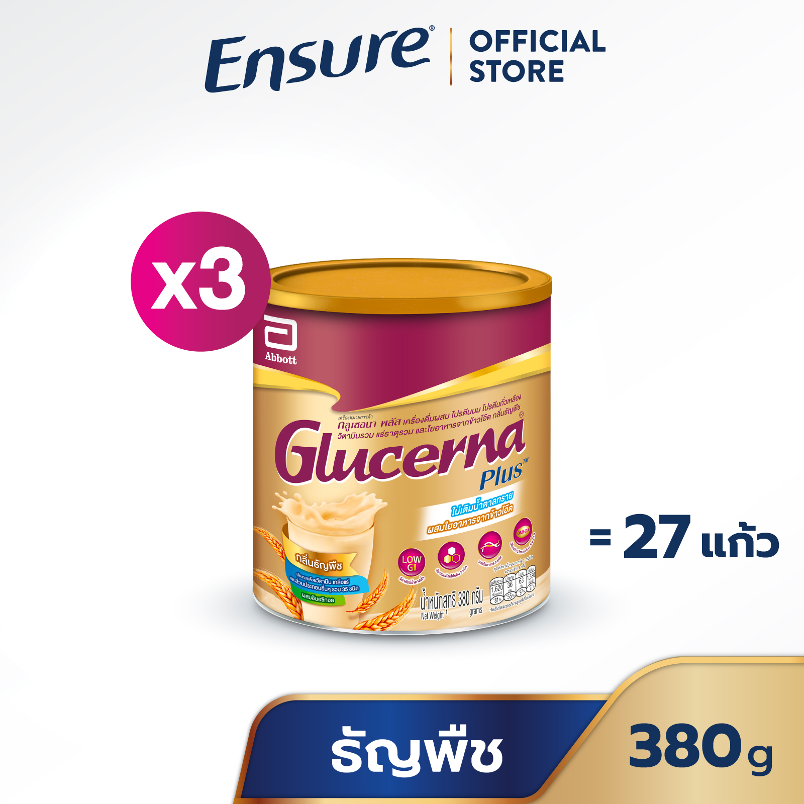 Glucerna Plus G Glucerna