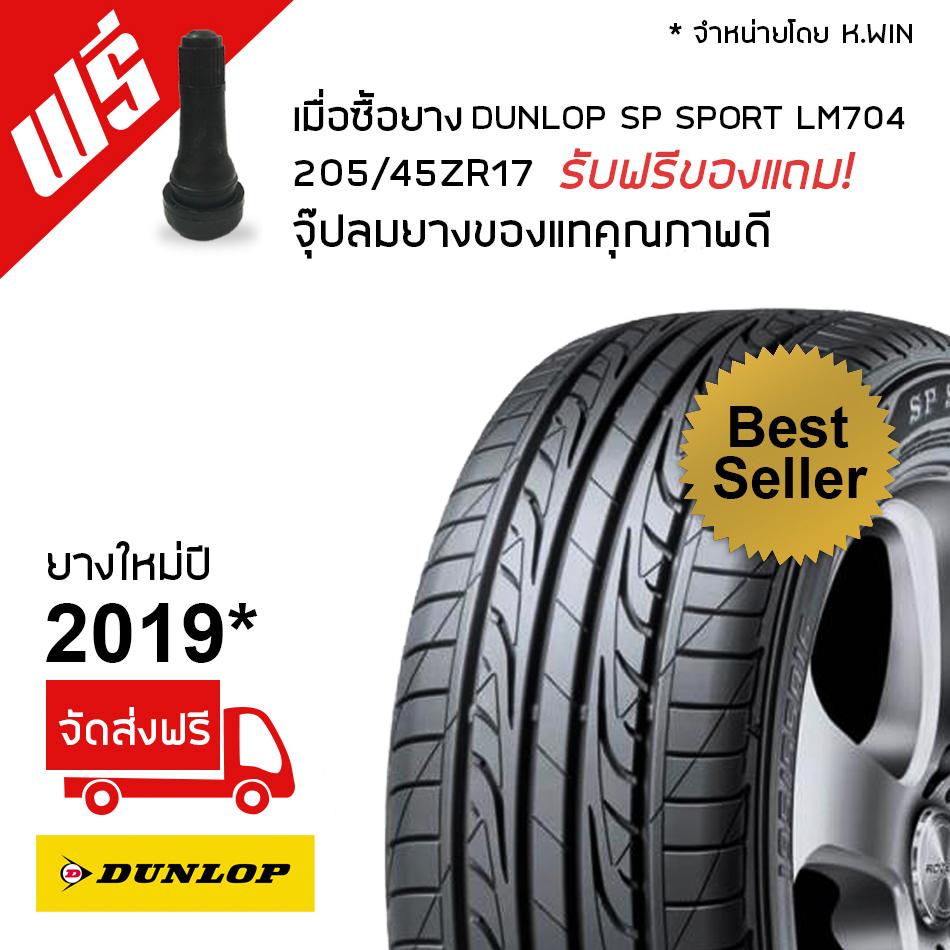 DUNLOP
