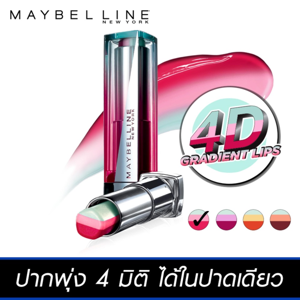 เมย์เบลลีน นิวยอร์ก ลิป ฟลัช บิทเทน สโตรบ สี 10 3.9 กรัม MAYBELLINE NEW YORK LIP FLUSH BITTEN STROBE 10 3.9 g เมย์เบลลีน นิวยอร์ก ลิป ฟลัช บิทเทน สโตรบ สี 10 3.9 กรัม MAYBELLINE NEW YORK LIP FLUSH BITTEN STROBE 10 3.9 g