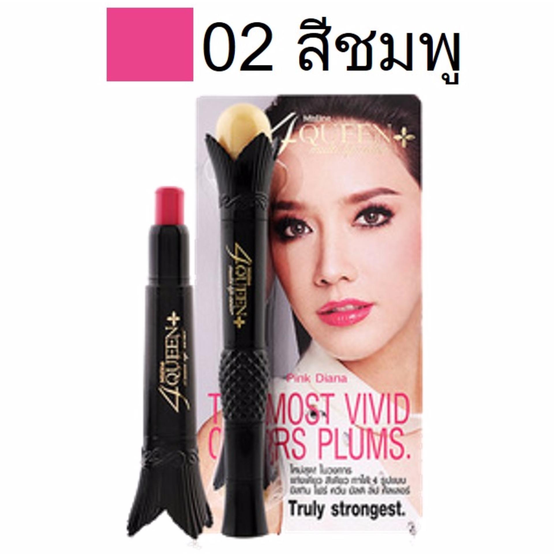 มิสทีนลิป อั้ม ลิปสติก ลิปแมท ลิปครีม ลิปกลอส ลิปกึ่งแมท เปลี่ยนสีได้ในแท่งเดียว สีชมพูหวาน ชมพูสุภาพ ชมพูสด ชมพูเข้ม ชมพูสว่าง ชมพูด้าน ชมพูเงา ชมพูตุ่น(#02 pink diana) 1แท่ง มิสทีนลิป อั้ม ลิปสติก ลิปแมท ลิปครีม ลิปกลอส ลิปกึ่งแมท เปลี่ยนสีได้ในแท่งเดียว สีชมพูหวาน ชมพูสุภาพ ชมพูสด ชมพูเข้ม ชมพูสว่าง ชมพูด้าน ชมพูเงา ชมพูตุ่น(#02 pink diana) 1แท่ง