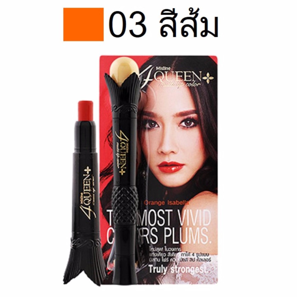 มิสทีนลิป อั้ม ลิปสติก ลิปแมท ลิปครีม ลิปกลอส ลิปกึ่งแมท เปลี่ยนสีได้ในแท่งเดียว สีส้มแซ่ม สีส้มอมแดง สีส้มสุภาพ สีส้มหวาน ส้มพีช(#03 Orange Isabella) 1แท่ง