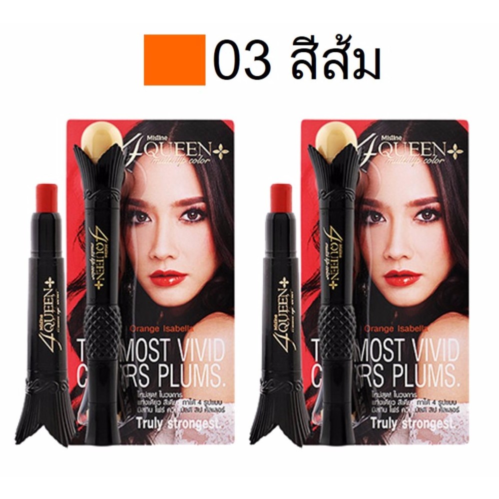 มิสทีนลิป อั้ม ลิปสติก ลิปแมท ลิปครีม ลิปกลอส ลิปกึ่งแมท เปลี่ยนสีได้ในแท่งเดียว สีส้มแซ่ม สีส้มอมแดง สีส้มสุภาพ สีส้มหวาน ส้มพีช(#03 Orange Isabella) 2แท่ง