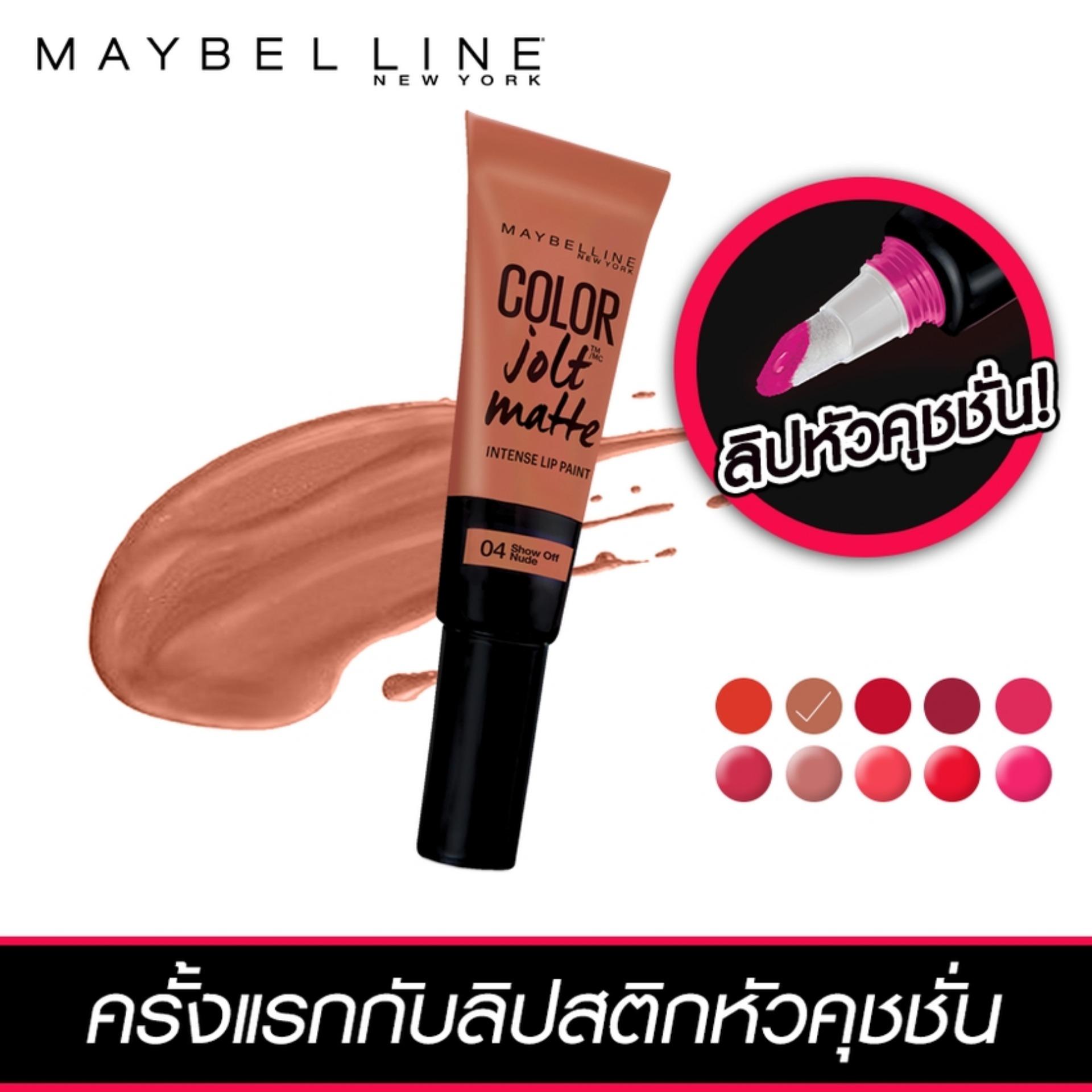 เมย์เบลลีน นิวยอร์ก คัลเลอร์ โจลท์ แมท สี 06 Vamp Red 5 มล. MAYBELLINE NEW YORK COLOR JOLT SHINY 06 VAMP RED 5 ml. เมย์เบลลีน นิวยอร์ก คัลเลอร์ โจลท์ แมท สี 06 Vamp Red 5 มล. MAYBELLINE NEW YORK COLOR JOLT SHINY 06 VAMP RED 5 ml.