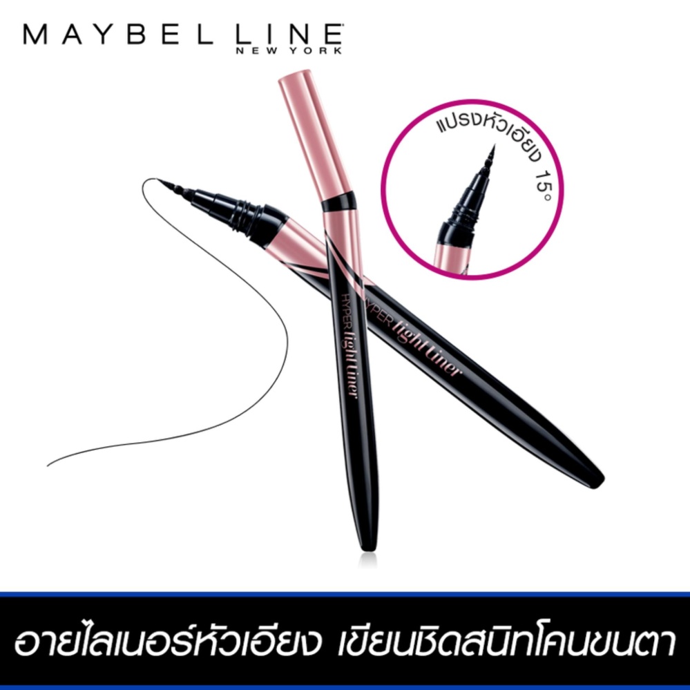 BESTSELLING : เมย์เบลลีน นิวยอร์ก ไฮเปอร์ ไทท์ ไลเนอร์ 0.55 กรัม MAYBELLINE NEW YORK HYPER TIGHT LINER JET BLACK BK-1 0.55 g_THEFACE