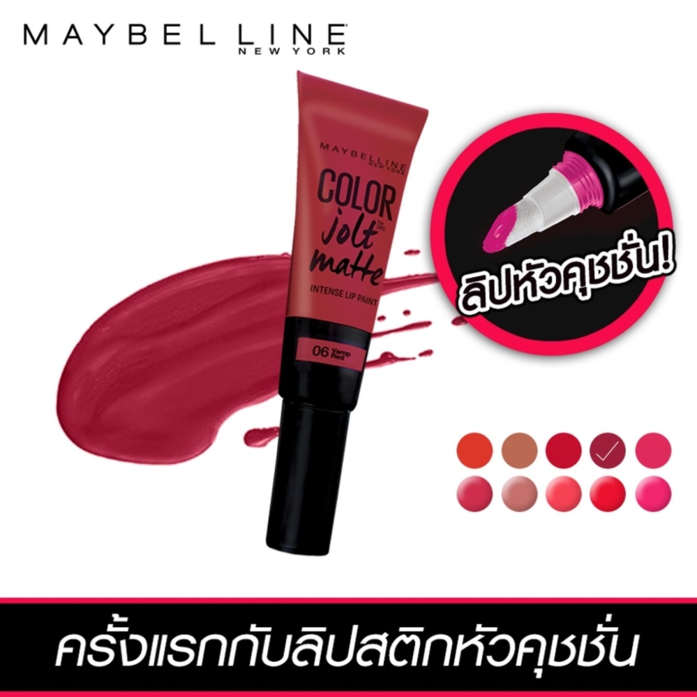 เมย์เบลลีน นิวยอร์ก คัลเลอร์ โจลท์ แมท สี 06 Vamp Red 5 มล. MAYBELLINE NEW YORK COLOR JOLT SHINY 06 VAMP RED 5 ml. เมย์เบลลีน นิวยอร์ก คัลเลอร์ โจลท์ แมท สี 06 Vamp Red 5 มล. MAYBELLINE NEW YORK COLOR JOLT SHINY 06 VAMP RED 5 ml.