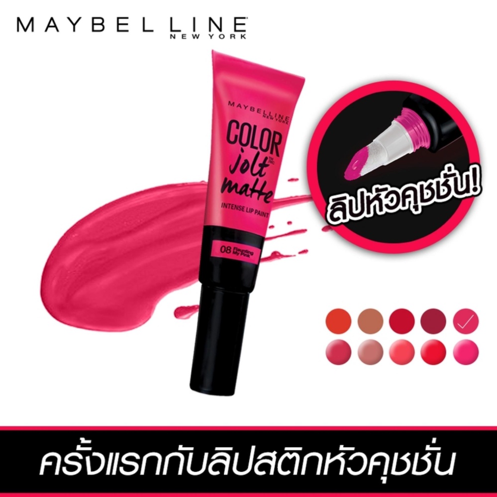 เมย์เบลลีน นิวยอร์ก คัลเลอร์ โจลท์ แมท สี 06 Vamp Red 5 มล. MAYBELLINE NEW YORK COLOR JOLT SHINY 06 VAMP RED 5 ml. เมย์เบลลีน นิวยอร์ก คัลเลอร์ โจลท์ แมท สี 06 Vamp Red 5 มล. MAYBELLINE NEW YORK COLOR JOLT SHINY 06 VAMP RED 5 ml.
