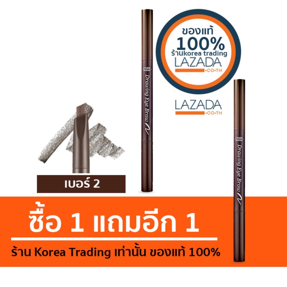 ซื้อ 1 แถม 1 Etude House Drawing Eye Brow 0.25g ( เบอร์ 2 ) ดินสอเขียนคิ้วยอดขายอันดับ1