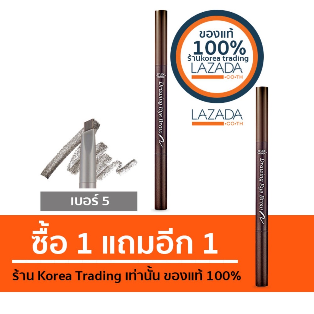 ซื้อ 1 แถม 1 Etude House Drawing Eye Brow 0.25g ( เบอร์ 5 ) ดินสอเขียนคิ้วยอดขายอันดับ1