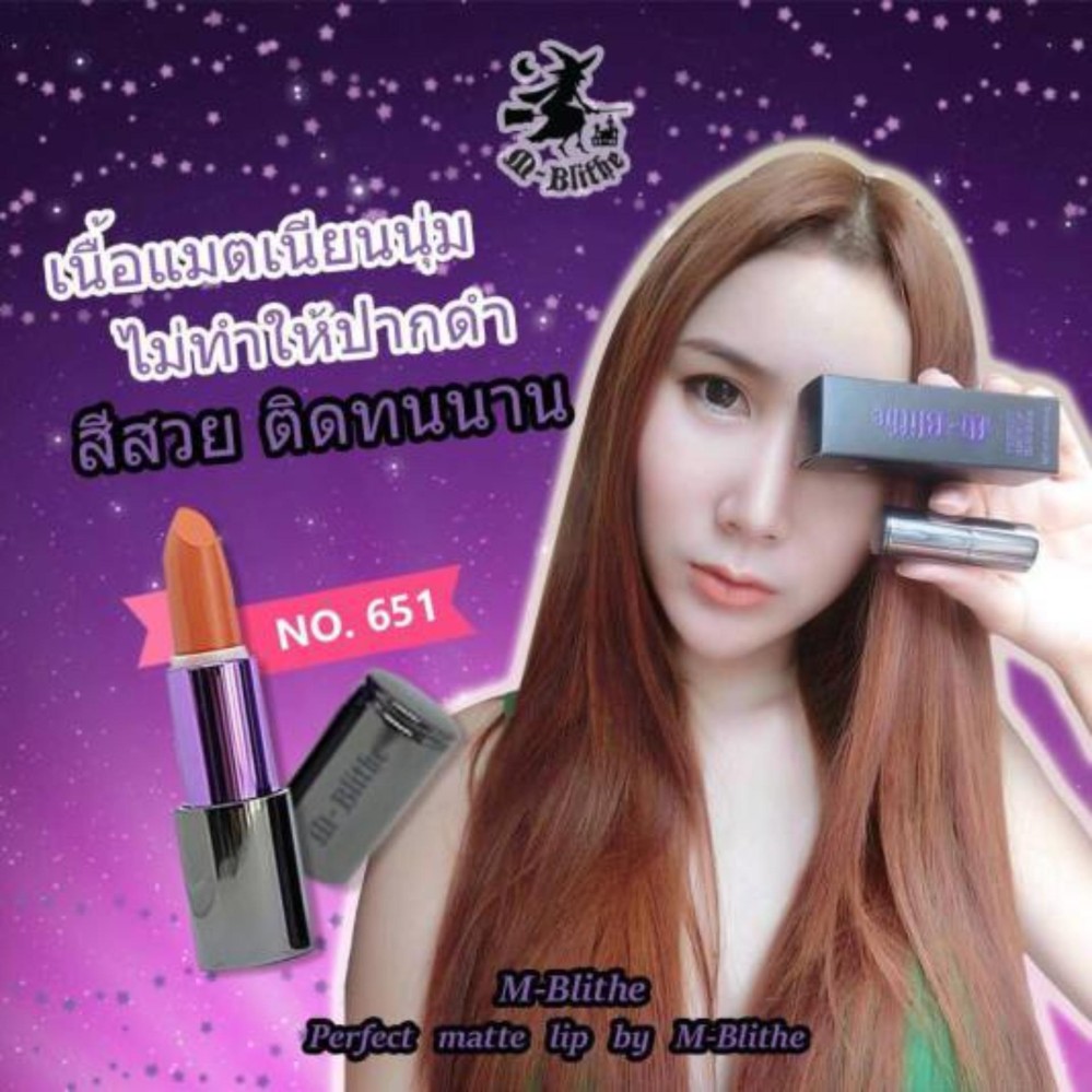ลิปสำหรับคนผิวแทน ผิวขาว ผิวสองสี คนแพ้ง่าย ไม่หนักปาก สีแดง สีชมพู สีส้ม สีนู้ด สีแมท สีเนื้อ สีน้ำตาล สีพีช สีหวาน สีสุภาพ สีแจ่ม สีสด สีแรง สีไวน์แดง สีชมพูอมม่วง ชมพูบานเย็น ชมพูตุ่น ส้ม ลิป เอ็มบลาย m-blithe lip ลิปสติกเนื้อแมท 1แท่ง ลิปสำหรับคนผิวแทน ผิวขาว ผิวสองสี คนแพ้ง่าย ไม่หนักปาก สีแดง สีชมพู สีส้ม สีนู้ด สีแมท สีเนื้อ สีน้ำตาล สีพีช สีหวาน สีสุภาพ สีแจ่ม สีสด สีแรง สีไวน์แดง สีชมพูอมม่วง ชมพูบานเย็น ชมพูตุ่น ส้ม ลิป เอ็มบลาย m-blithe lip ลิปสติกเนื้อแมท 1แท่ง