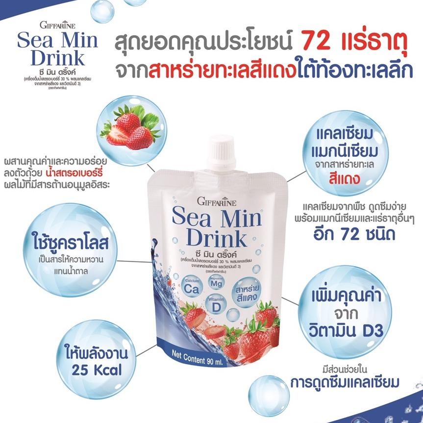ซีมิน ดริ๊งค์ 1 ลัง (32 ซอง)