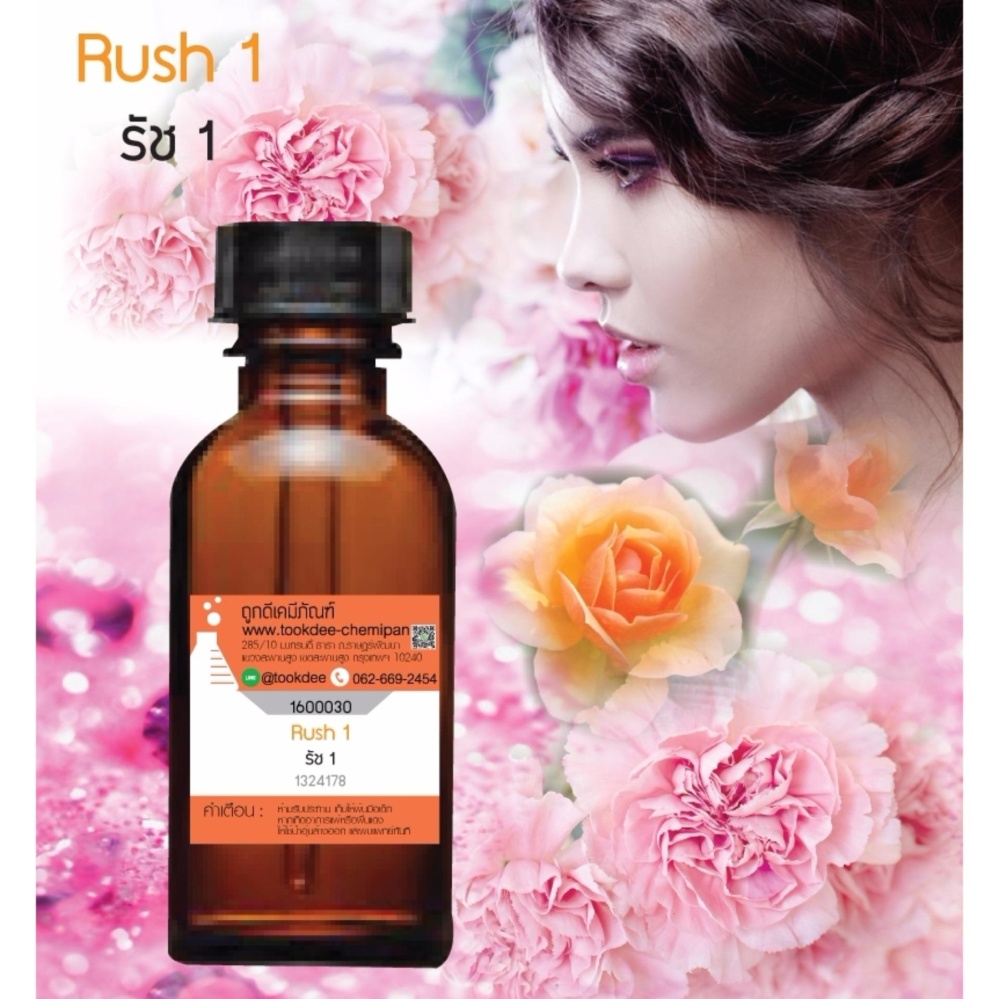 หัวเชื้อน้ำหอม กลิ่น รัช 1 Gucci Rush #30cc