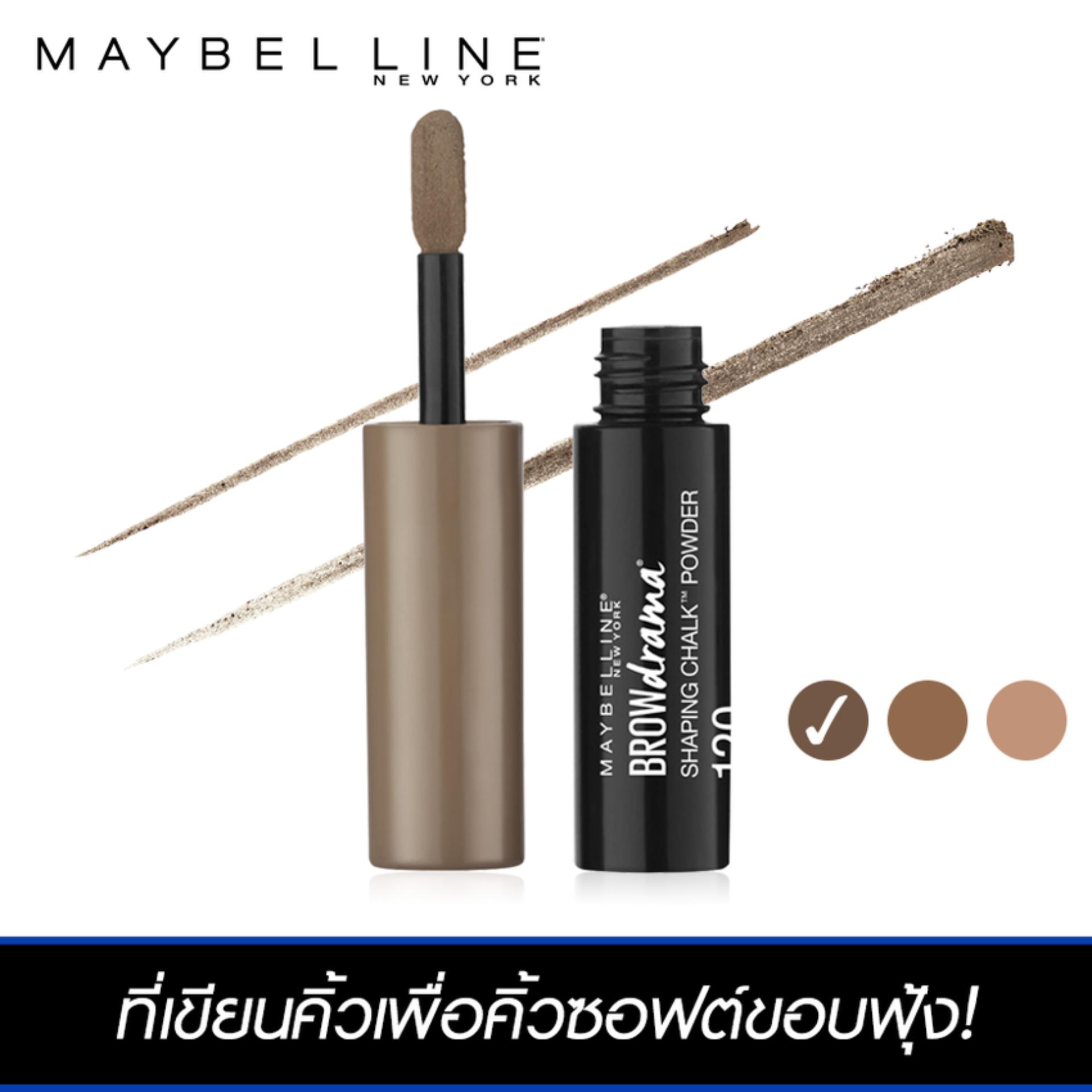 เมย์เบลลีน นิวยอร์ก แฟชั่น บราว อัลตร้า ชอล์ก- สีน้ำตาลอ่อน 1 กรัม MAYBELLINE NEW YORK FASHION BROW ULTRA CHALK - LIGHT BROWN 1 G._THEFACE