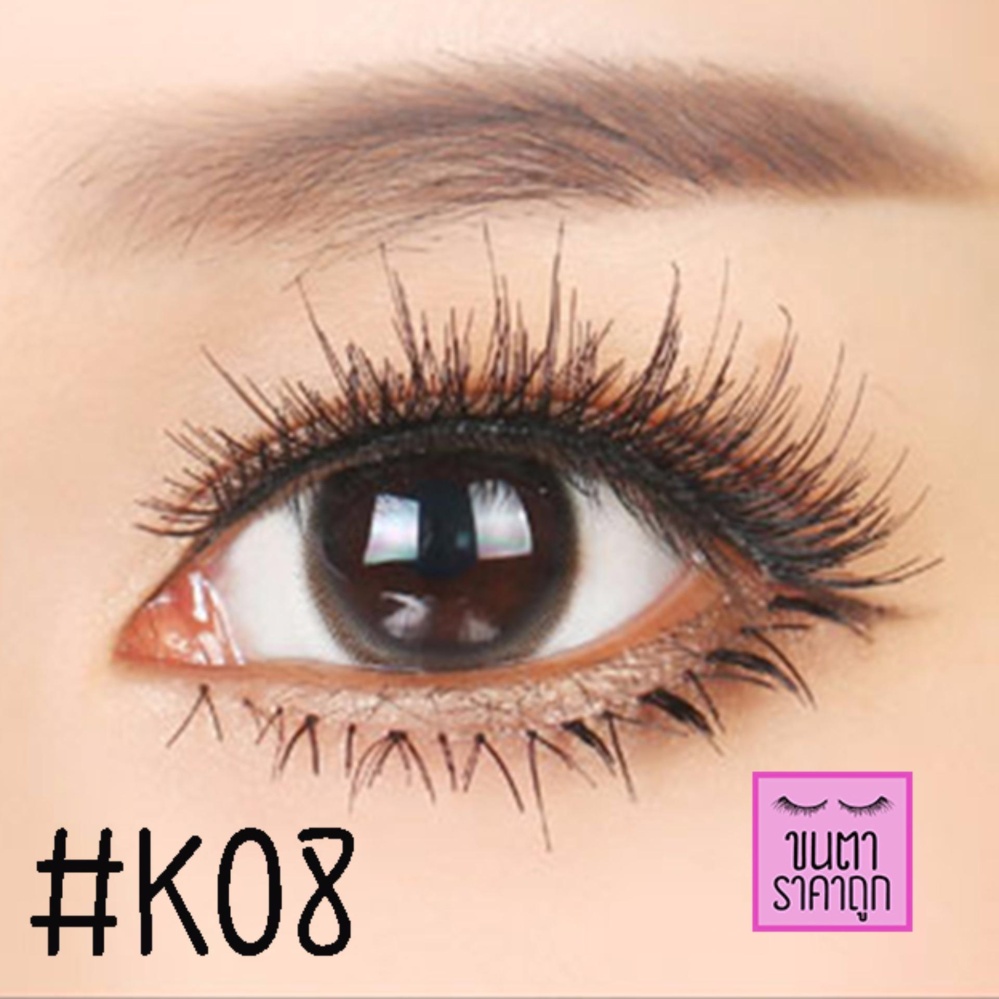 ขนตาปลอม แบบ10คู่ #k08 แกนเอ็น ขนตาปลอม แบบ10คู่ #k08 แกนเอ็น