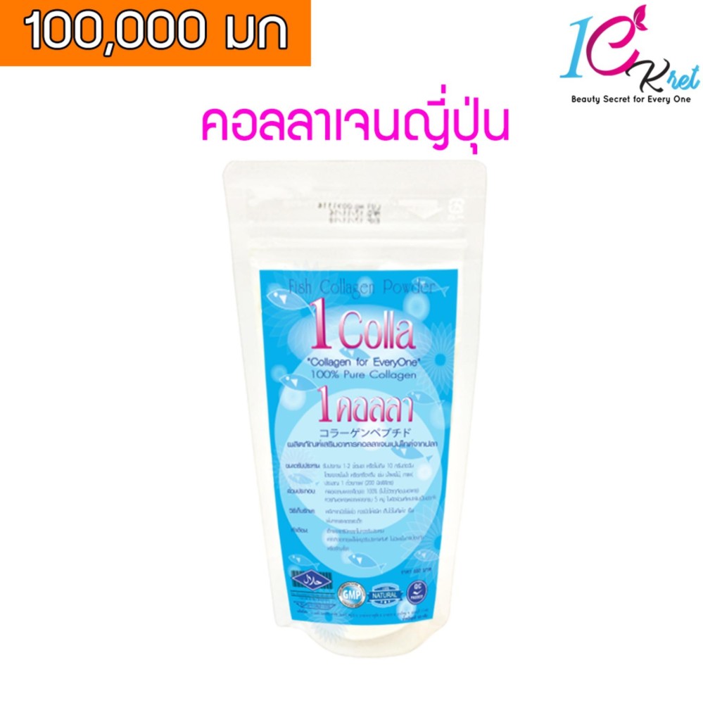 วันคอลลา คอลลาเจนผงบริสุทธิ์ 100% เกรดส่งออกญี่ปุ่นบรรจุถุงซิปล็อก 100กรัม(100,000มก)