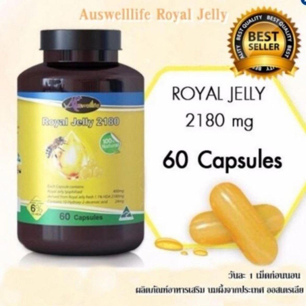นมผึ้ง เกรดพรีเมี่ยม สารสกัดแท้ 100% Royal Jelly 2180 mg ช่วยลดความเครียด ผ่อนคลายระหว่างนอนหลับ 1 เม็ดก่อนนอน 60 แคปซูล( 1 กล่อง)