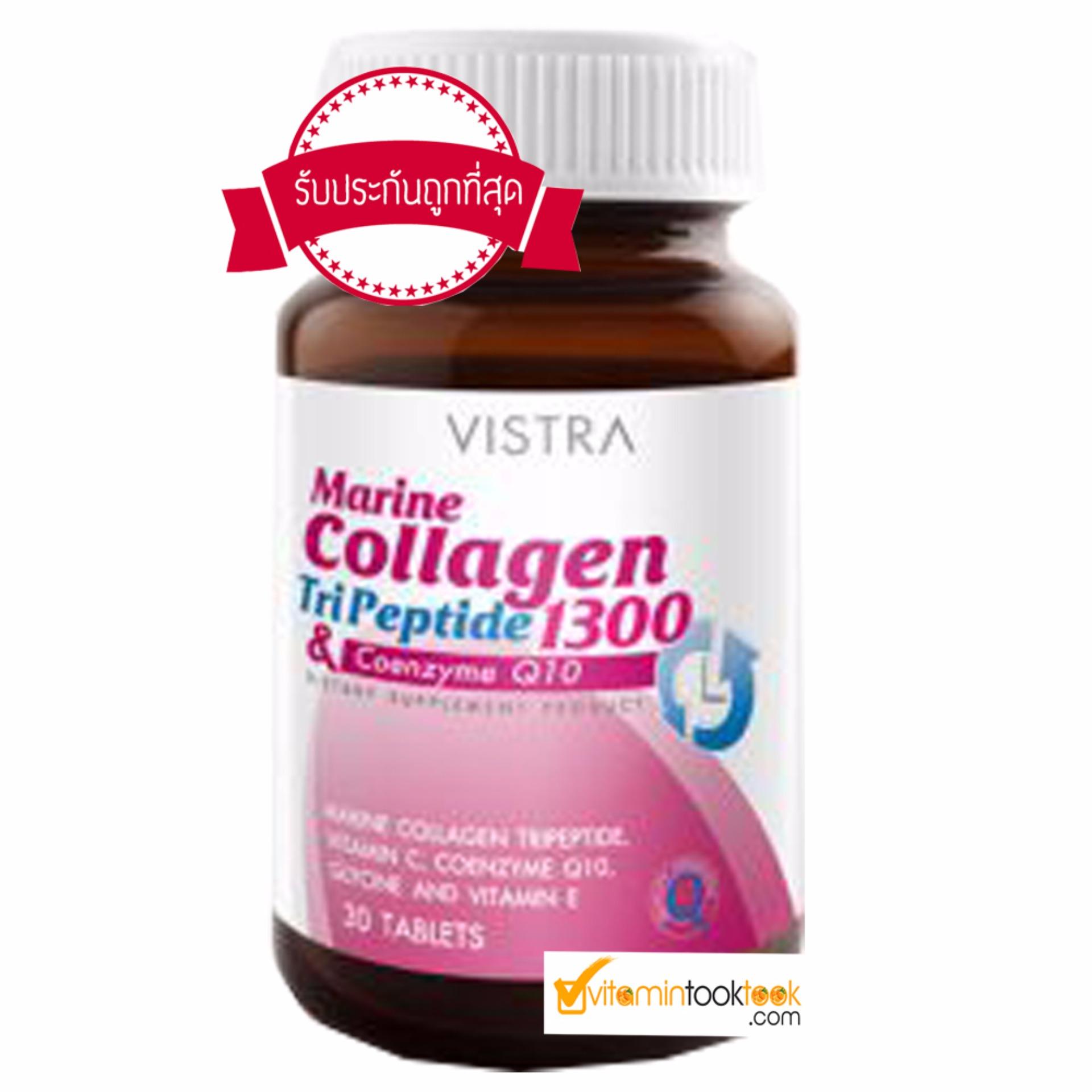 วิสทร้า มารีน คลอลาเจน ไตรเป็ปไทด์ 1300 mg (30 เม็ด)