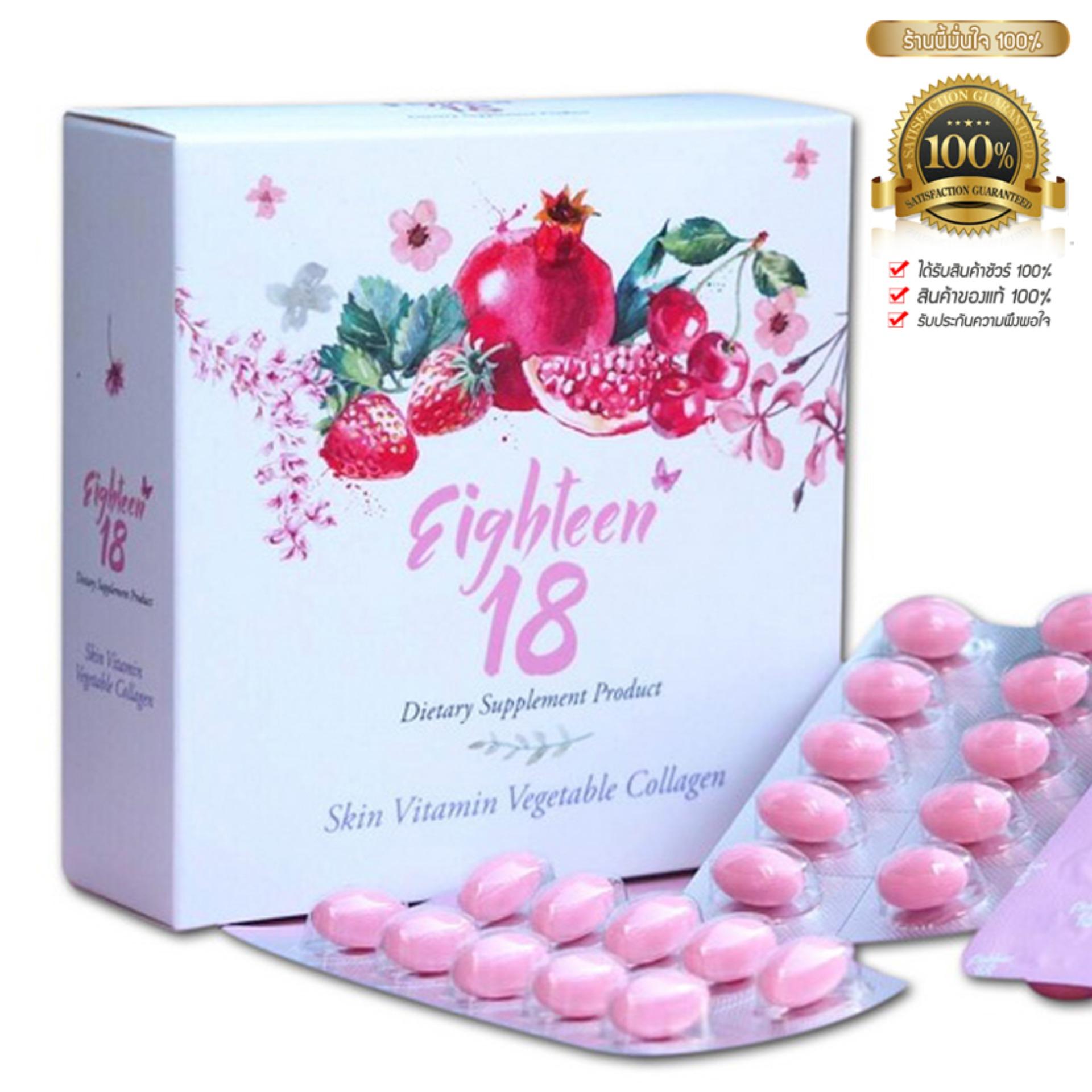 เอธ-ธีน18 มี SOD Eighteen 18 อาหารผิว ช่วยสร้างคอลลาเจนใหม่ กระตุ้นกลูต้าไธโอนในร่างกาย ช่วยให้ฝ้า จางลง ชะลอความแก่ อาหารผิว (จำนวน 1 กล่อง)