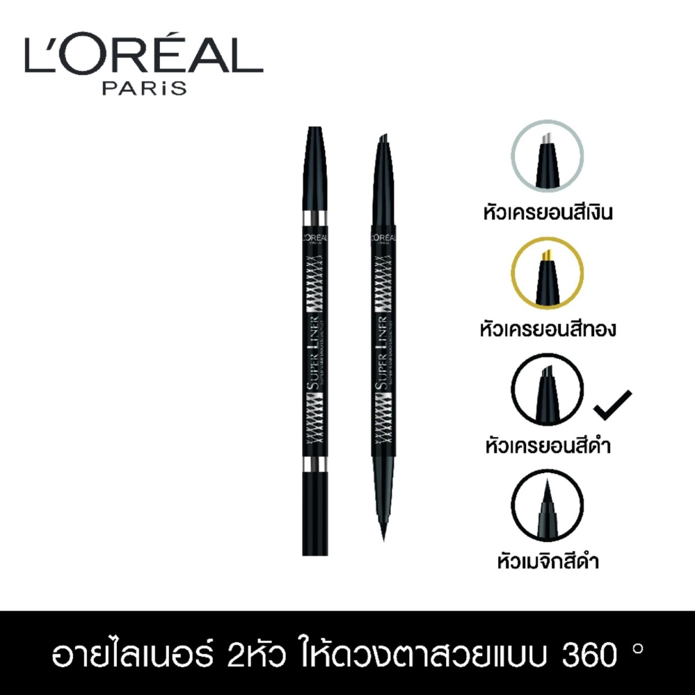 ลอรีอัล ปารีส ซุปเปอร์ ไลน์เนอร์ ซุปเปอร์ สตาร์ ดูโอ ดีไซน์เนอร์ สีดำ 1x0.1 กรัม/1x0.55 กรัม L’OREAL PARIS SUPER LINER SUPER STAR DUO DESIGNER BLACK 1x0.1G./1x0.55 G.