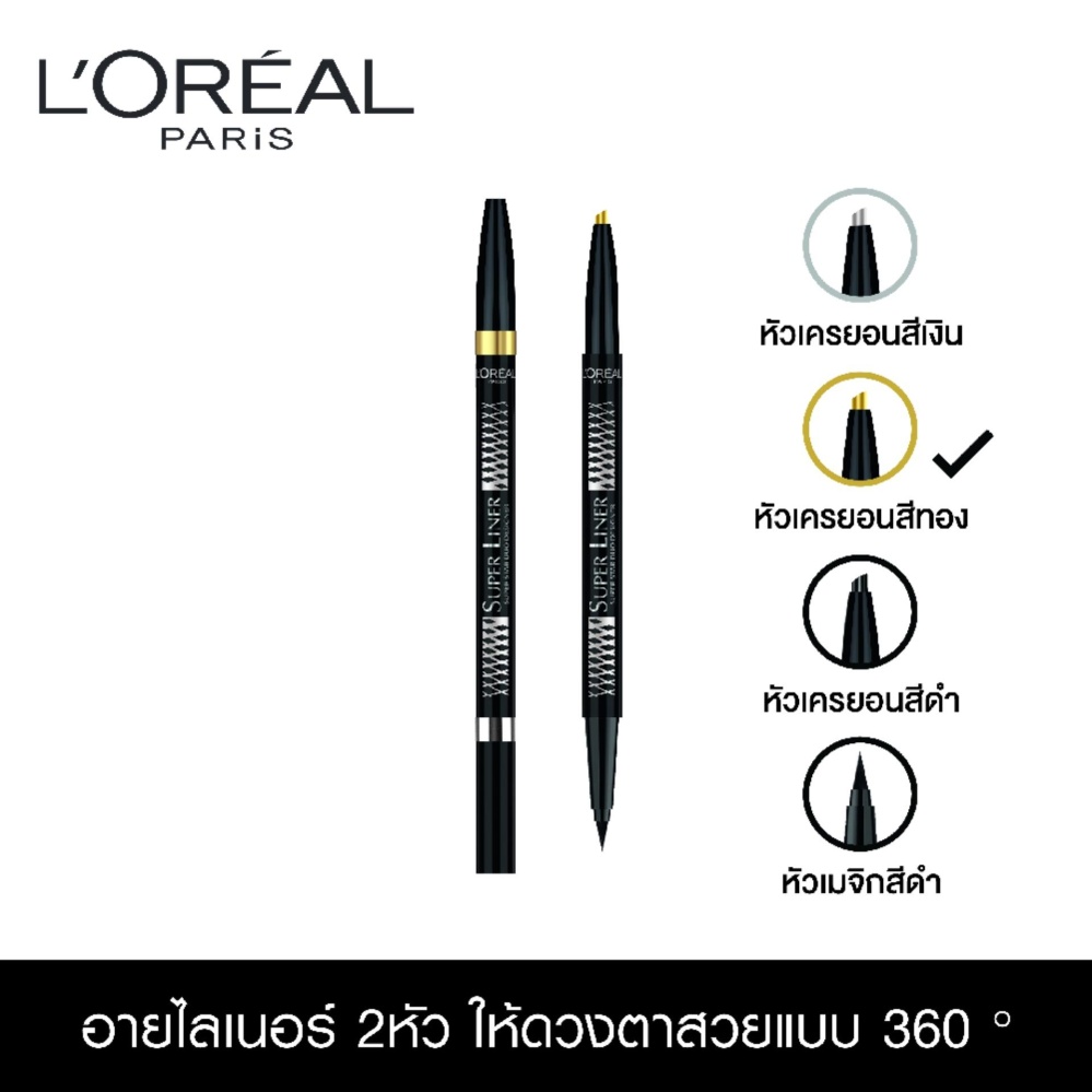 ลอรีอัล ปารีส ซุปเปอร์ ไลน์เนอร์ ซุปเปอร์ สตาร์ ดูโอ ดีไซน์เนอร์ สีดำ 1x0.1 กรัม/1x0.55 กรัม L’OREAL PARIS SUPER LINER SUPER STAR DUO DESIGNER BLACK 1x0.1G./1x0.55 G.