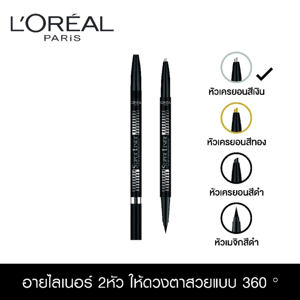 ลอรีอัล ปารีส ซุปเปอร์ ไลน์เนอร์ ซุปเปอร์ สตาร์ ดูโอ ดีไซน์เนอร์ สีดำ 1x0.1 กรัม/1x0.55 กรัม L’OREAL PARIS SUPER LINER SUPER STAR DUO DESIGNER BLACK 1x0.1G./1x0.55 G.