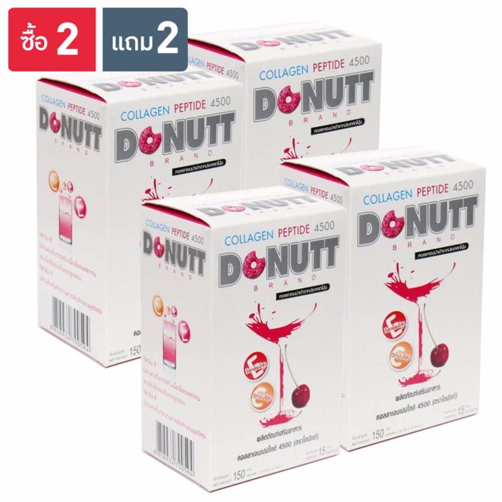 (ซื้อ 2 แถม 2) DONUTT Collagen โดนัท คอลลาเจน 4500 ซองละ 10g. (15 ซอง x 4 กล่อง)