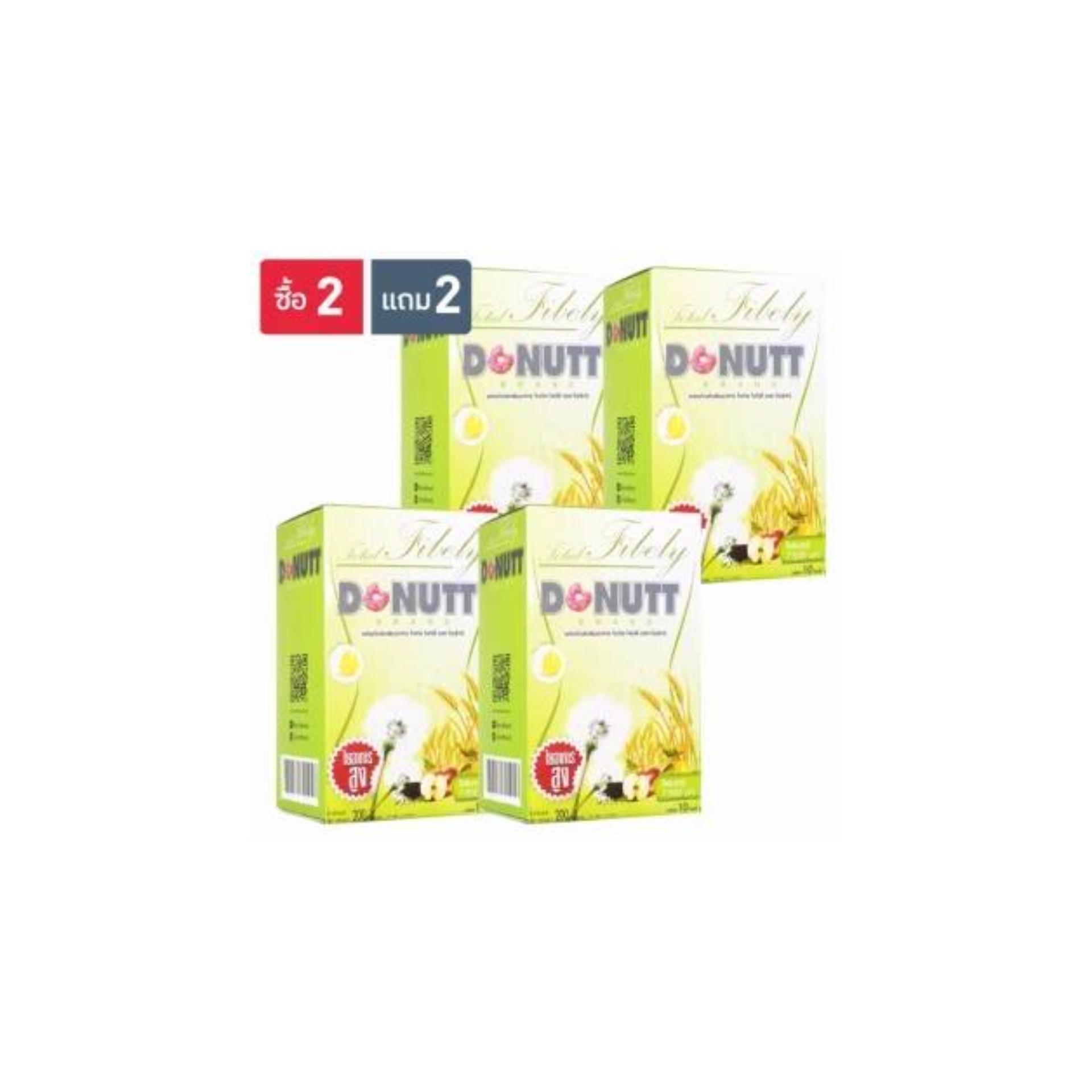 (ซื้อ 2 แถม 2) DONUTT Fibely Detox โดนัท ไฟบิลี่ ดีท็อกซ์ ซองละ 20 กรัม (10 ซอง x 4 กล่อง)