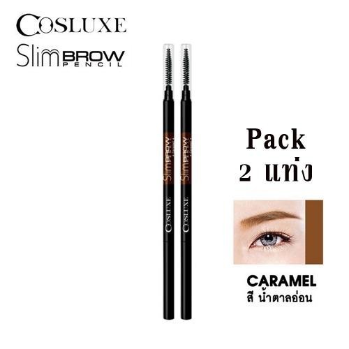 (2 แท่ง) Cosluxe ดินสอเขียนคิ้ว Slim Brow Pencil สูตรกันน้ำ ติดทนนาน แท่งหมุนแบบออโต้