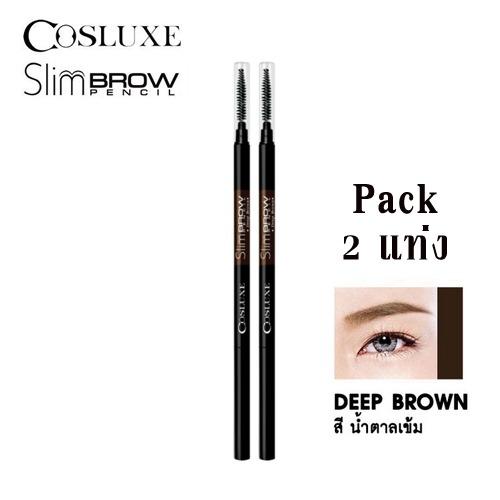 (2 แท่ง) Cosluxe ดินสอเขียนคิ้ว Slim Brow Pencil สูตรกันน้ำ ติดทนนาน แท่งหมุนแบบออโต้