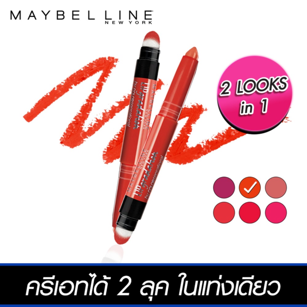 เมย์เบลลีน นิวยอร์ก ลิป เกรเดชั่น บาย คัลเลอร์เซนเซชั่นแนล 800 แดง 1.25 กรัม MAYBELLINE NEW YORK GRADATION BY COLOR SENSATIONAL 800 RED 1.25 g