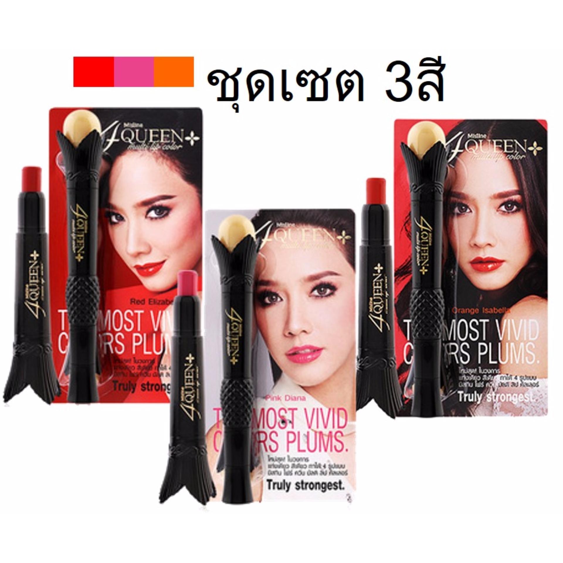 มิสทีนลิป อั้ม ลิปสติก ลิปแมท ลิปครีม ลิปกลอส ลิปกึ่งแมท เปลี่ยนสีได้ในแท่งเดียว สีแดงส้ม แดงเข้ม แดงก่ำ แดงเลือดหมู แดงเลือดนก แดงก่ำ แดงส้ม แดงน้ำตาล แดงสด แดงสว่างชุดเซตลิป 3 สี (#01สีแดง #02สีส้ม #03สีชมพู) (CA4444) มิสทีนลิป อั้ม ลิปสติก ลิปแมท ลิปครีม ลิปกลอส ลิปกึ่งแมท เปลี่ยนสีได้ในแท่งเดียว สีแดงส้ม แดงเข้ม แดงก่ำ แดงเลือดหมู แดงเลือดนก แดงก่ำ แดงส้ม แดงน้ำตาล แดงสด แดงสว่างชุดเซตลิป 3 สี (#01สีแดง #02สีส้ม #03สีชมพู) (CA4444)