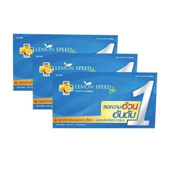 เลม่อนสปีดพลัส 3 กล่อง (30 แคปซูล/กล่อง) เลม่อนสปีดพลัส 3 กล่อง (30 แคปซูล/กล่อง)