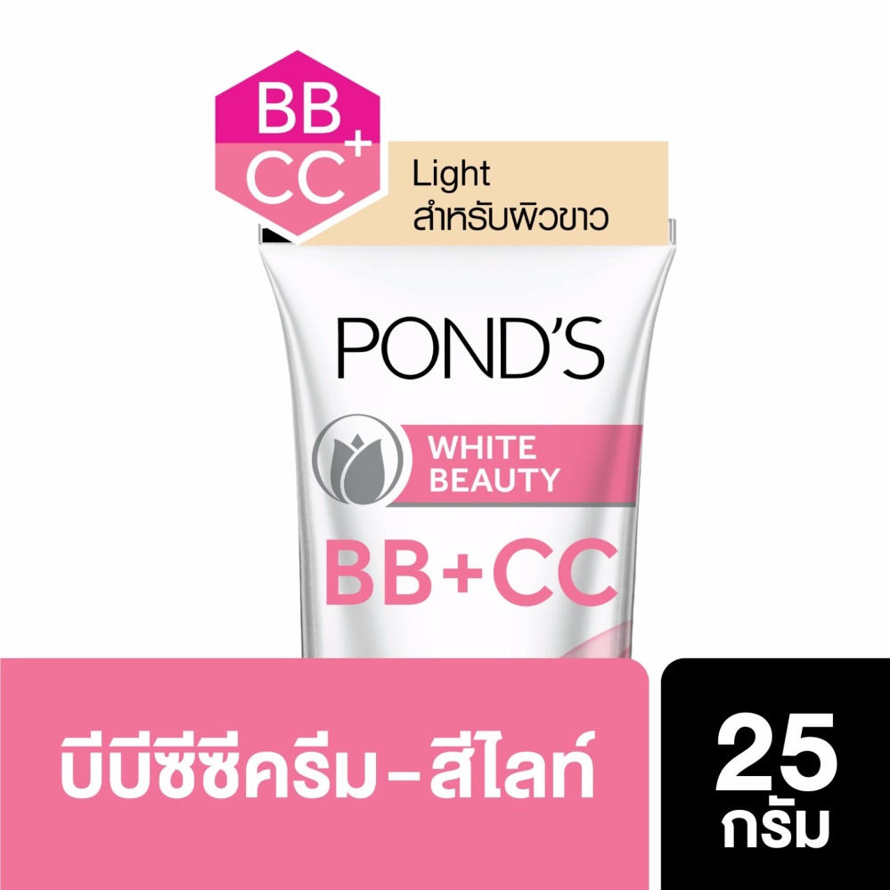 พอนด์ส ไวท์ บิวตี้ บีบี + ซีซี ครีม เอสพีเอฟ 30 สีไลท์ สำหรับ ผิวขาว 25 กรัม