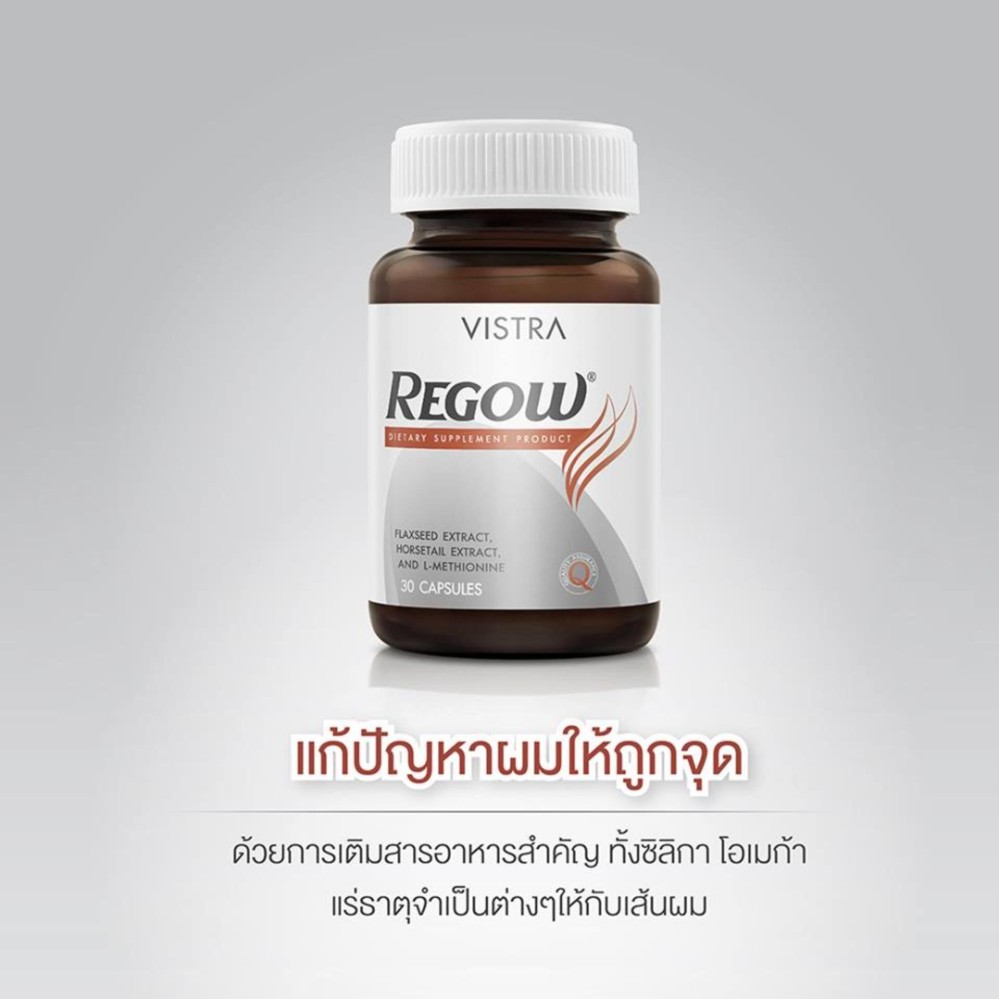 วิสทร้า รีโกว์ 30 เม็ดVistra Regow 30 caps