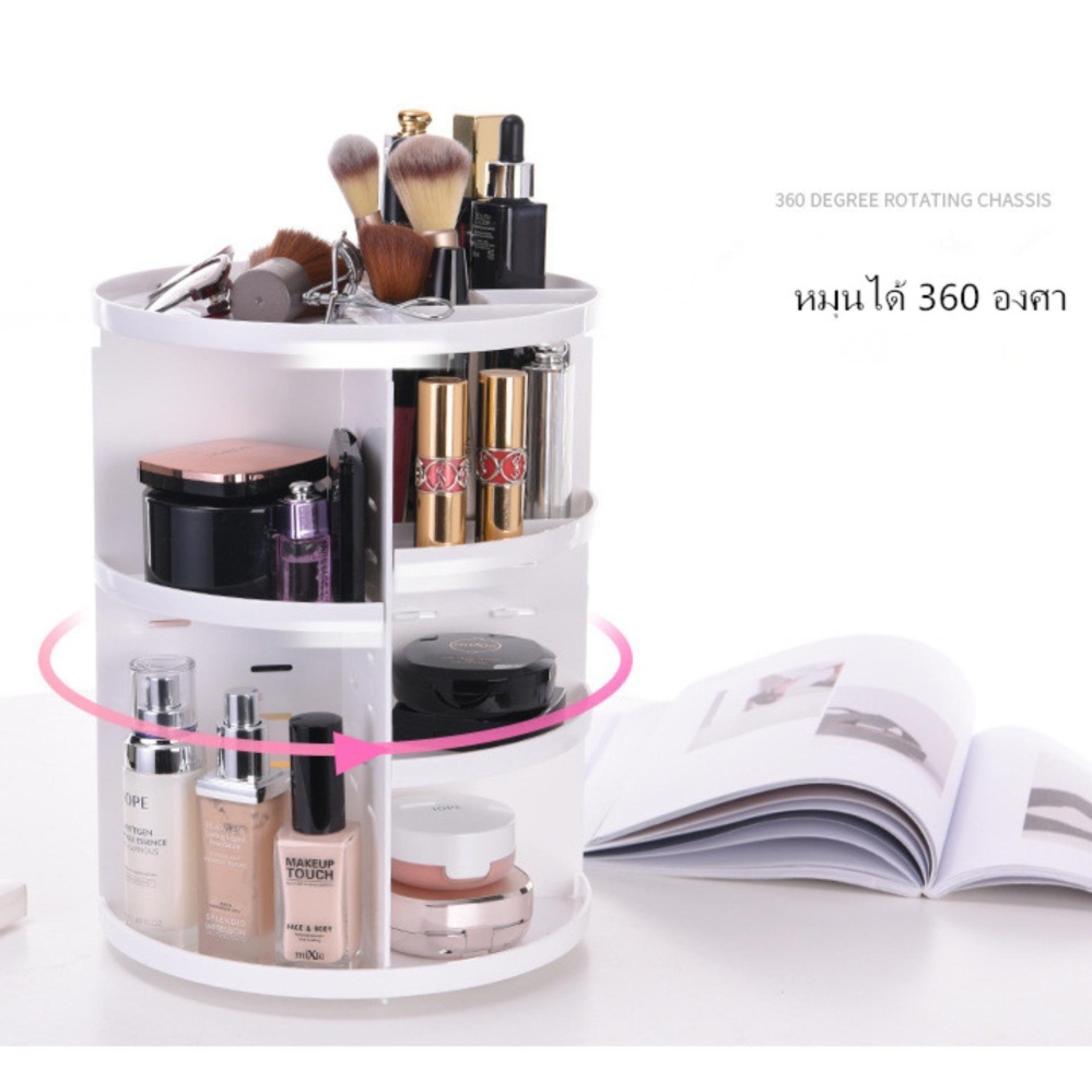 ชั้นวางเครื่องสำอางหมุนได้ 360 องศา (สีขาว) ชั้นวางเครื่องสำอางหมุนได้ 360 องศา (สีขาว)
