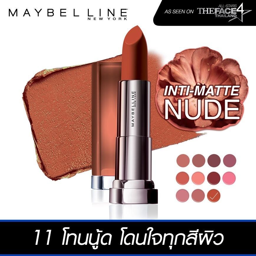 เมย์เบลลีน นิวยอร์ก ลิปสติกอินทิ-แมท นู้ด คอลเลคชั่น สี MNU 10 จัส อะ ทีสเซอร์ 3.9 กรัม MAYBELLINE NEW YORK LIPSTICK INTI-MATTE NUDE COLLECTION MNU 10 JUSTA TEASER 3.9 g เมย์เบลลีน นิวยอร์ก ลิปสติกอินทิ-แมท นู้ด คอลเลคชั่น สี MNU 10 จัส อะ ทีสเซอร์ 3.9 กรัม MAYBELLINE NEW YORK LIPSTICK INTI-MATTE NUDE COLLECTION MNU 10 JUSTA TEASER 3.9 g