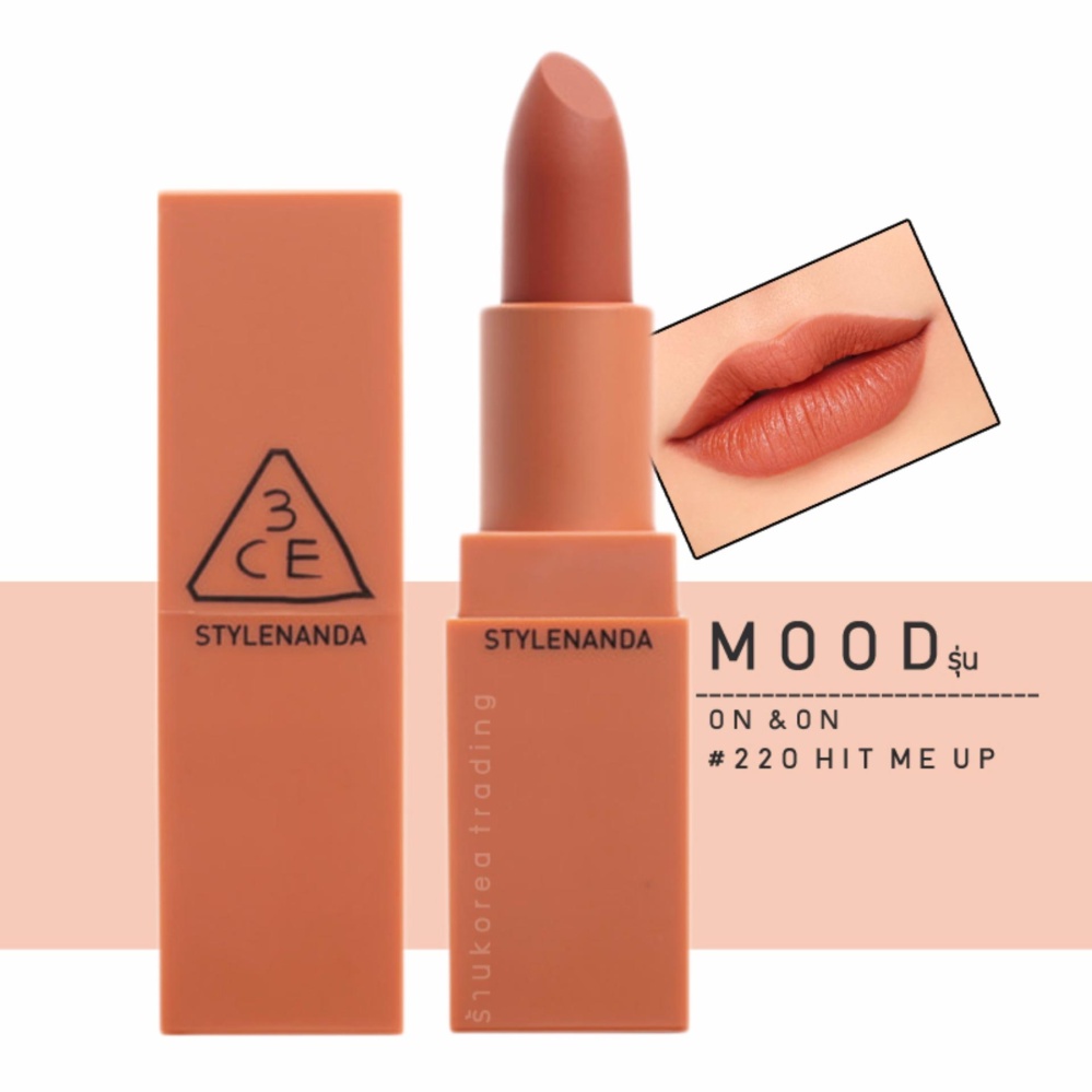 3CE MOOD RECIPE MATTE LIP COLOR #220 HIT ME UP ลิปเนื้อแมทที่ดีที่สุด