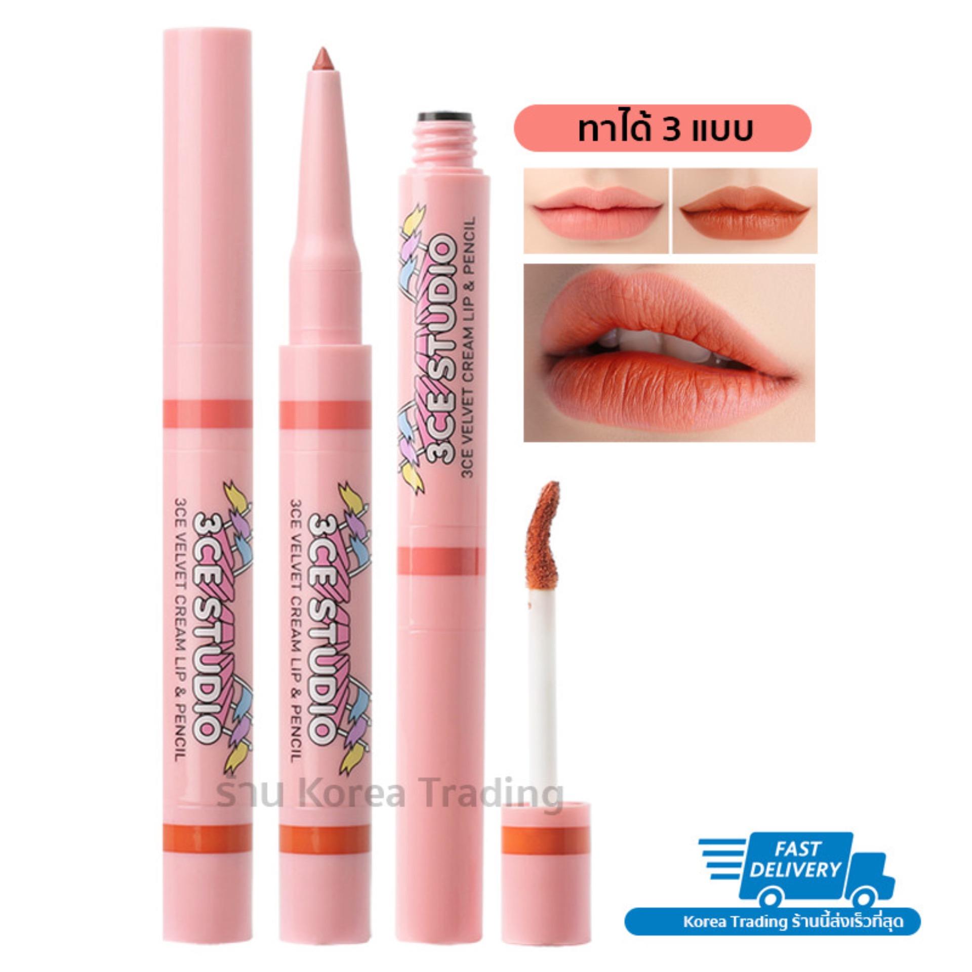 3CE STUDIO VELVET CREAM LIP & PENCIL #CORAL MOON ลิปสติกพร้อมลิปดินสอ