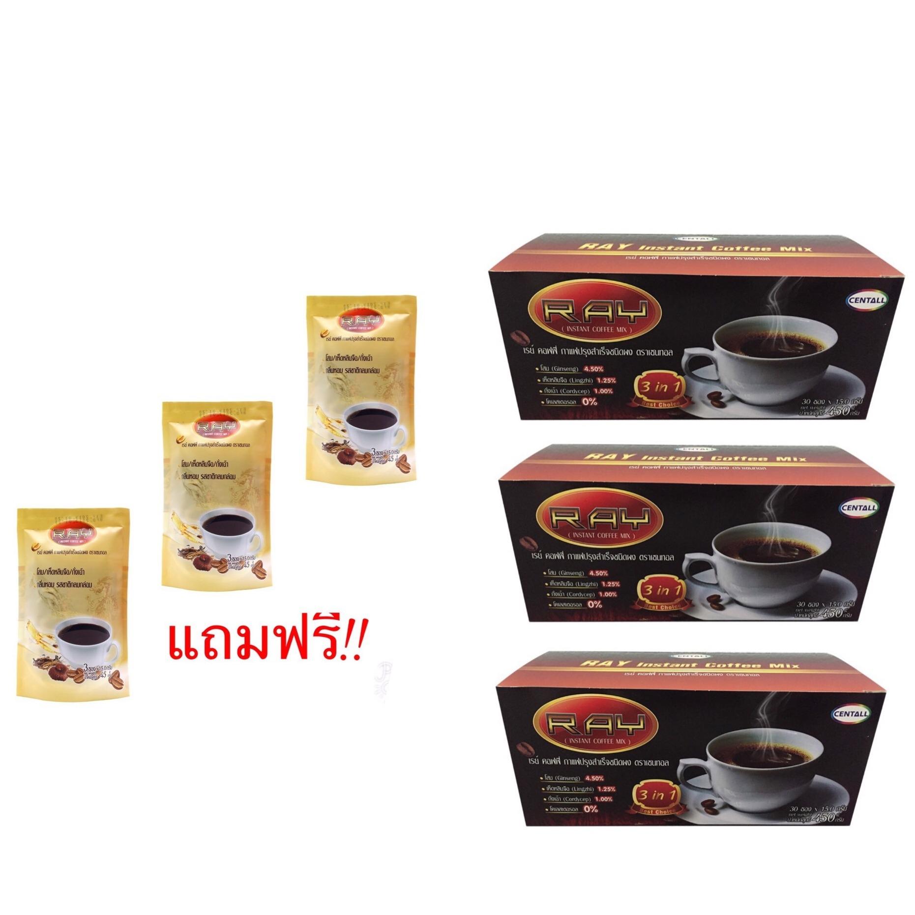 กาแฟโสม เห็ดหลินจือ ถั่งเฉ้า เรย์คอฟฟี่ สูตรบำรุงสมรรถภาพ ร่างกายอ่อนล้าอ่อนเพลีย สำหรับผู้ต้องการดูแลสุขภาพเป็นพิเศษ ขนาด 450กรัมx30ซอง จำนวน 3 กล่องใหญ่