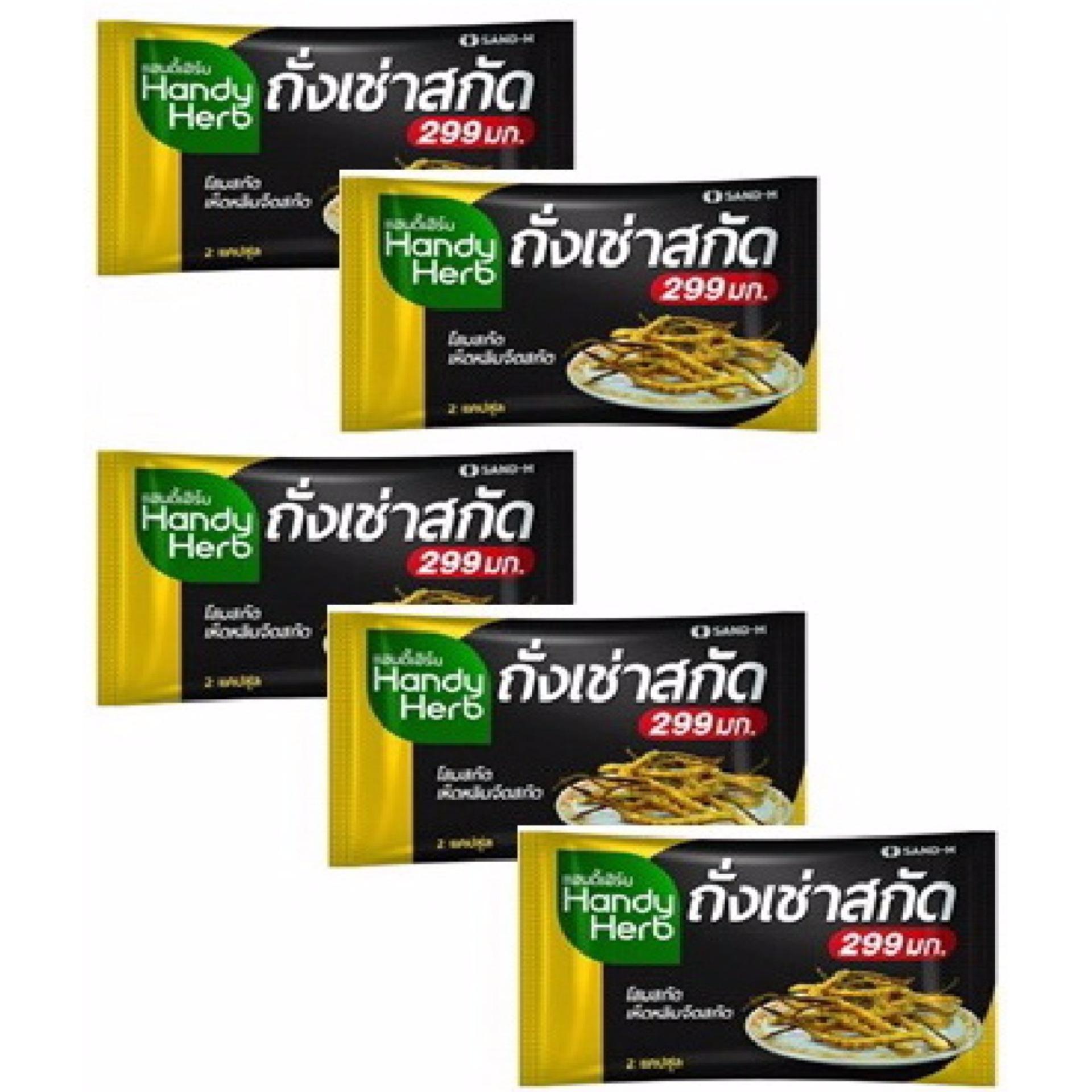 (5 ซอง) HandyHerb Cordyceps Extract แฮนดี้เฮิร์บ Handy Herb ถั่งเช่าสกัด ถังเช่าสกัด บำรุงสมรรถภาพ ลดอาการอ่อนล้า 299 mg (2 แคปซูล/ซอง) (5 ซอง) HandyHerb Cordyceps Extract แฮนดี้เฮิร์บ Handy Herb ถั่งเช่าสกัด ถังเช่าสกัด บำรุงสมรรถภาพ ลดอาการอ่อนล้า 299 mg (2 แคปซูล/ซอง)