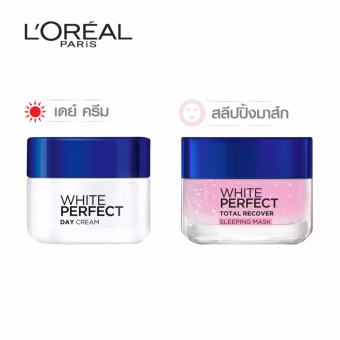 ลอรีอัล ปารีส ไวท์ เพอร์เฟ็คท์ ครีมบำรุงผิวหน้าสูตรกลางวัน 50 มล.+ไวท์ เพอร์เฟ็คท์ โททัล รีคัพเวอร์ สลีปปิ้ง มาส์ก 50 มล. L'Oreal Paris WHITE PERFECT DAY CREAM SPF17 PA++ WHITENING + EVEN TONE 50 ml+WHITE PERFECT TOTAL RECOVER SLEEPING MASK 50 ml Bright ลอรีอัล ปารีส ไวท์ เพอร์เฟ็คท์ ครีมบำรุงผิวหน้าสูตรกลางวัน 50 มล.+ไวท์ เพอร์เฟ็คท์ โททัล รีคัพเวอร์ สลีปปิ้ง มาส์ก 50 มล. L'Oreal Paris WHITE PERFECT DAY CREAM SPF17 PA++ WHITENING + EVEN TONE 50 ml+WHITE PERFECT TOTAL RECOVER SLEEPING MASK 50 ml Bright