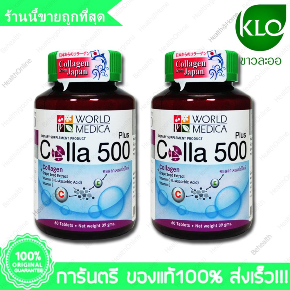 คอลลาเจน พลัส คอลล่า พลัส 500 ขาวละออ Collagen Colla 500 Plus KHAOLAOR 60 Tablets X 2 Bottles