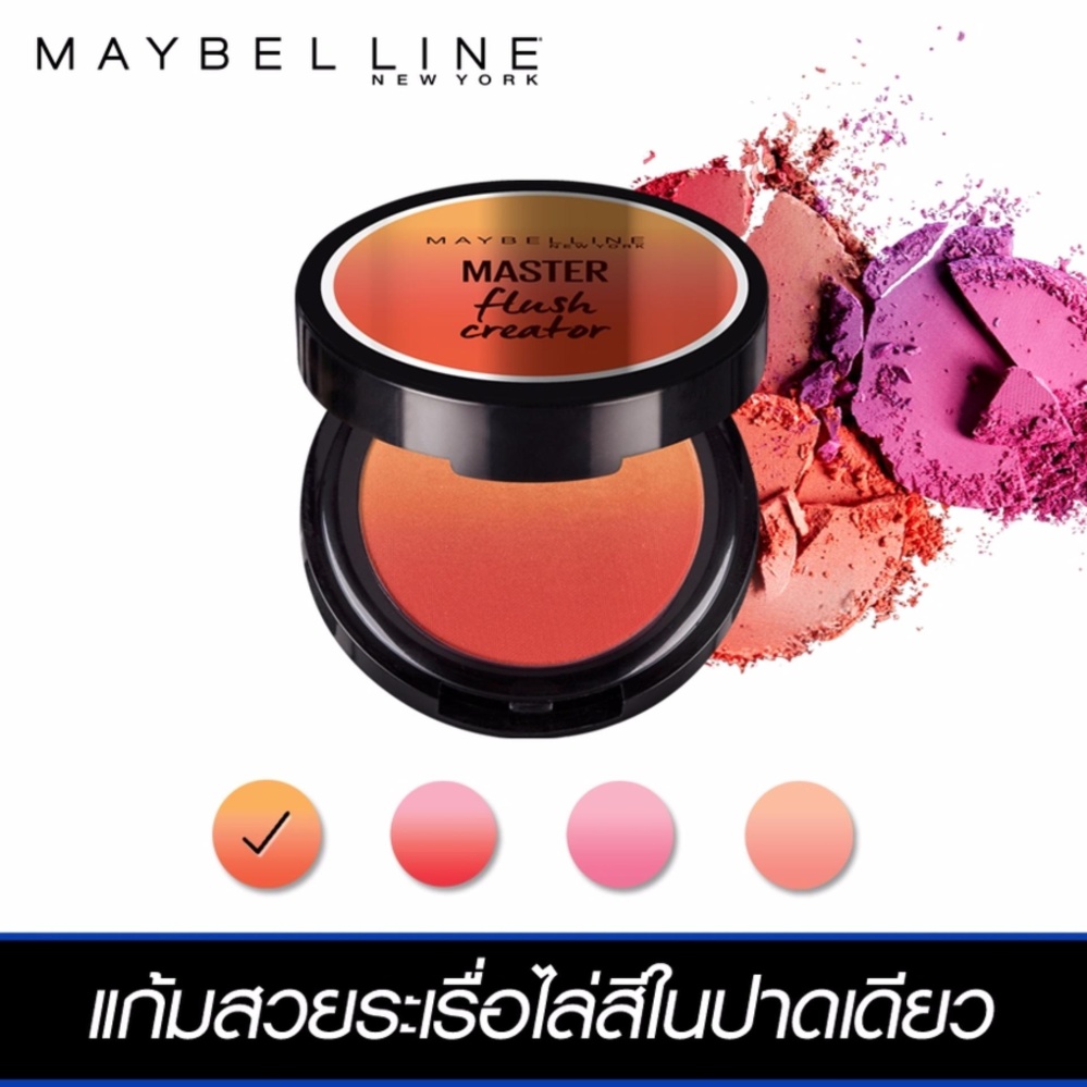 BESTSELLING : เมย์เบลลีน นิวยอร์ก มาสเตอร์ ฟลัช ครีเอทเตอร์ เน็กซ์ ทู นู้ด บลัชออน 5.35 กรัม MAYBELLINE NEW YORK MASTER FLUSH CREATOR - NEXT TO NUDE 5.35 G.