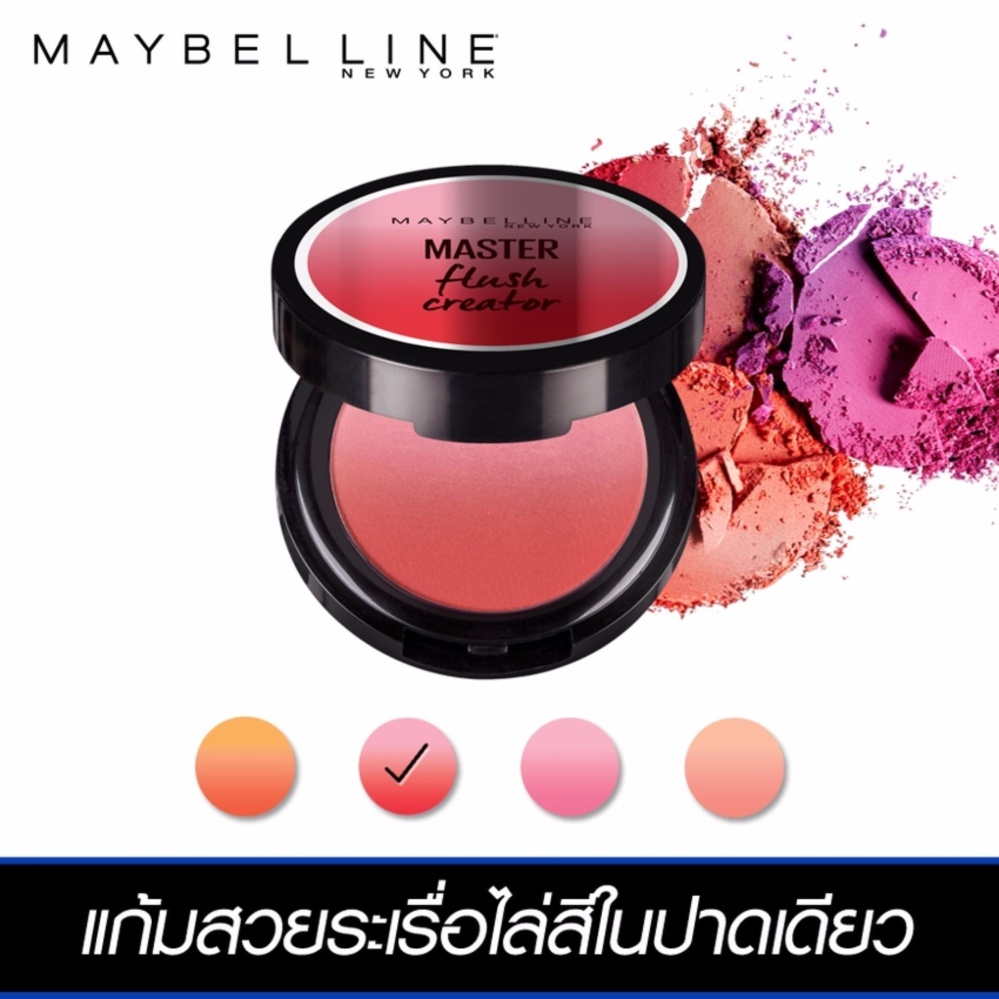 BESTSELLING : เมย์เบลลีน นิวยอร์ก มาสเตอร์ ฟลัช ครีเอทเตอร์ เน็กซ์ ทู นู้ด บลัชออน 5.35 กรัม MAYBELLINE NEW YORK MASTER FLUSH CREATOR - NEXT TO NUDE 5.35 G.