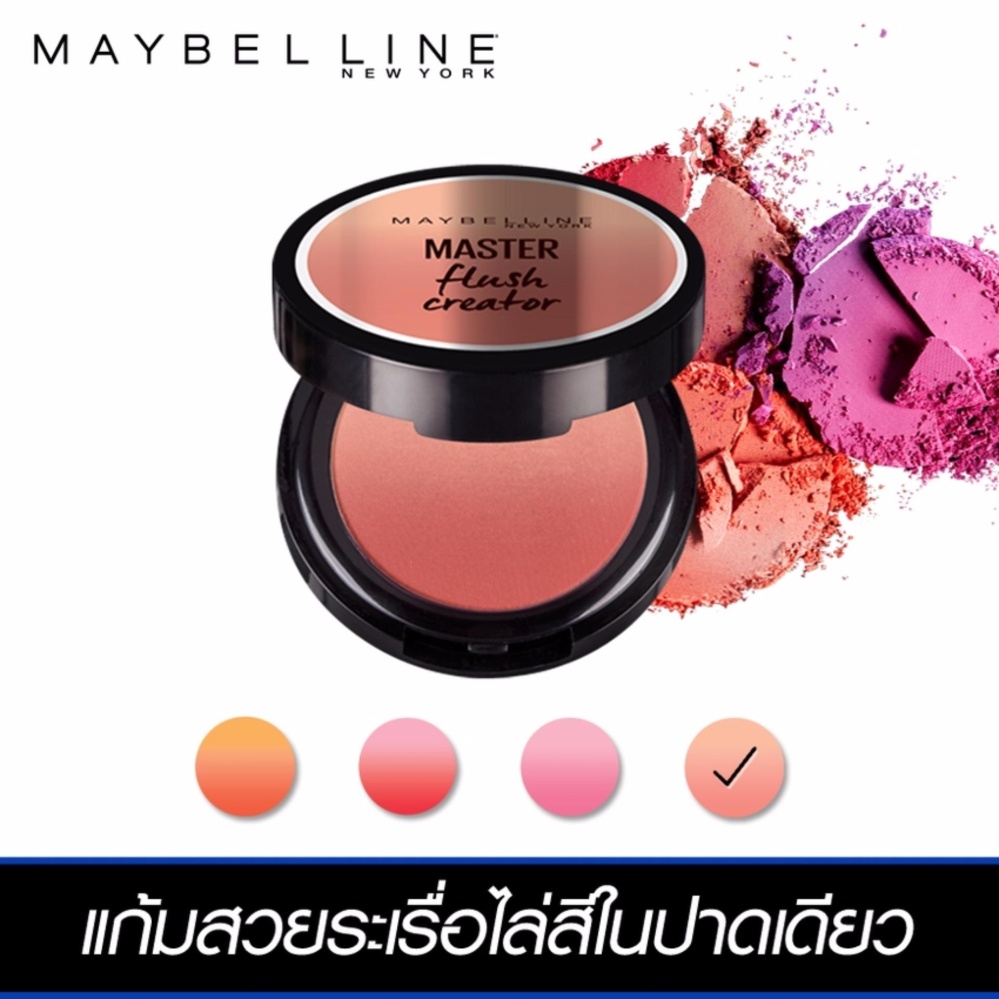 BESTSELLING : เมย์เบลลีน นิวยอร์ก มาสเตอร์ ฟลัช ครีเอทเตอร์ เน็กซ์ ทู นู้ด บลัชออน 5.35 กรัม MAYBELLINE NEW YORK MASTER FLUSH CREATOR - NEXT TO NUDE 5.35 G.